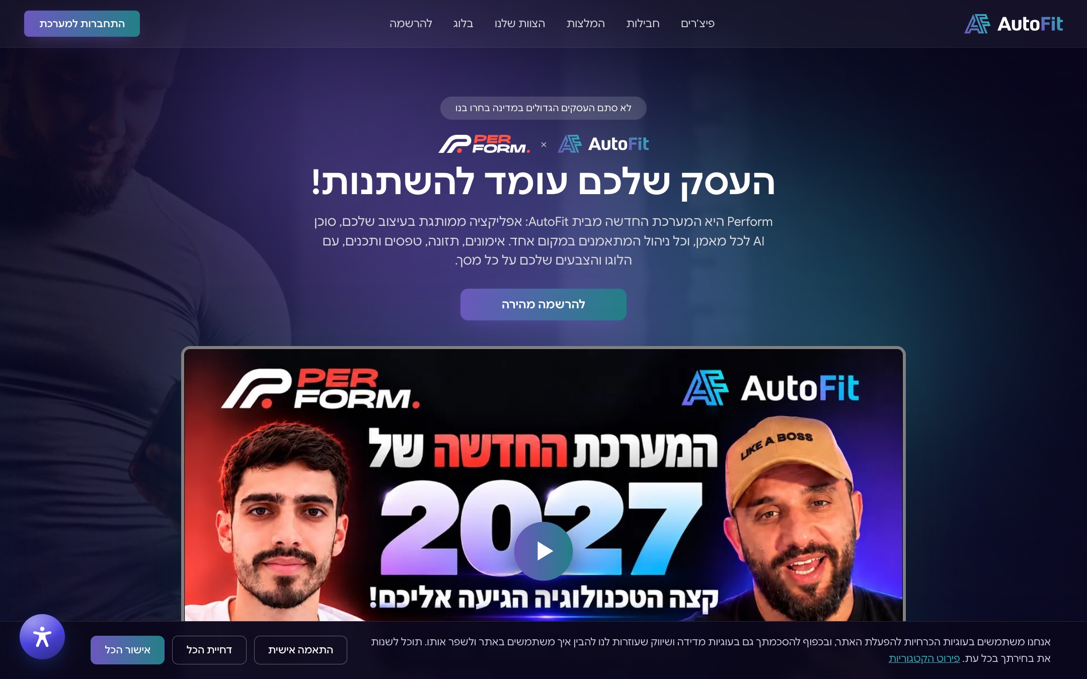 AutoFit: מערכת SaaS ואפליקציות ממותגות למאמני כושר